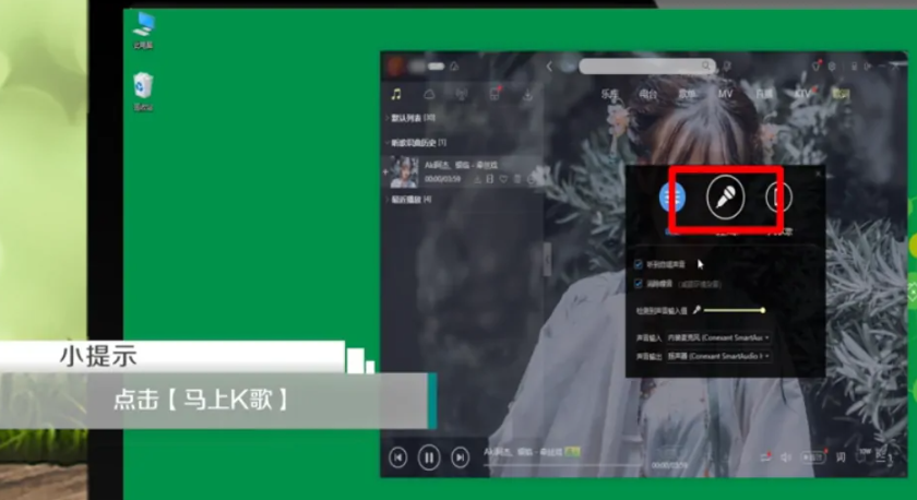 《酷狗音乐》电脑版怎么k歌