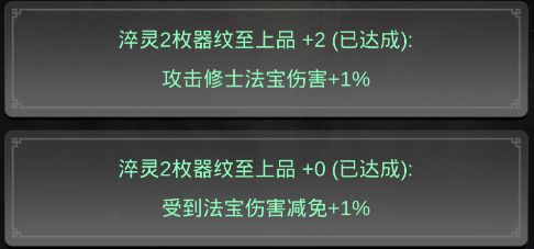 一念逍遥装备如何精炼培养 一念逍遥装备精炼顺序推荐