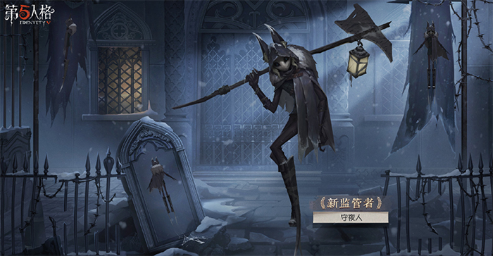 《第五人格》守夜人背景故事介绍