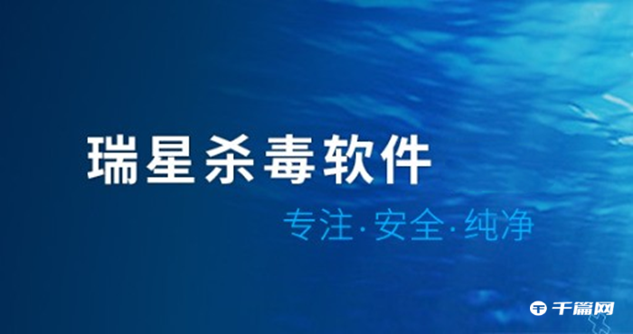 《瑞星杀毒》悬浮窗怎么开