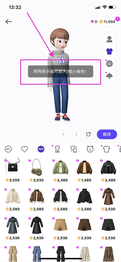 《崽崽ZEPETO》身材比例具体调整方式