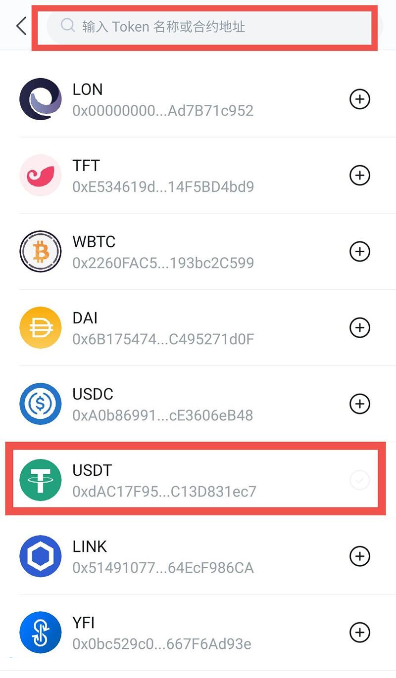 imtoken怎么添加usdt钱包 imtoken币种添加方法