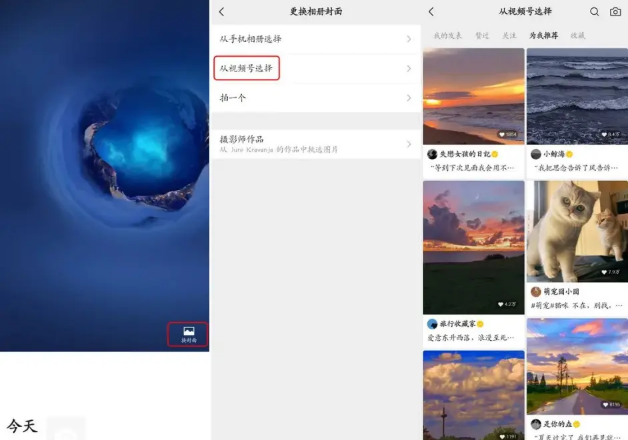 《微信》8.0.11更新了什么？