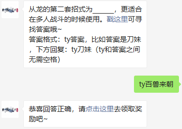 《天涯明月刀》2022年3月1日每日一题答案