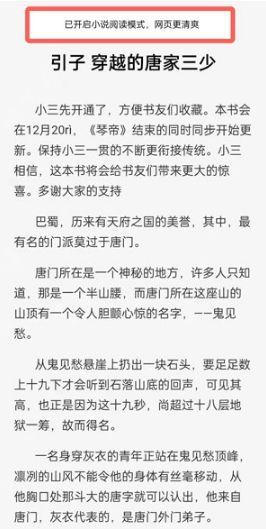 《oppo浏览器》退出阅读模式方法介绍