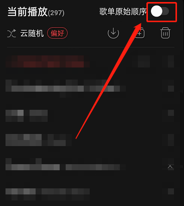 《网易云音乐》查看歌单原始顺序的操作方法