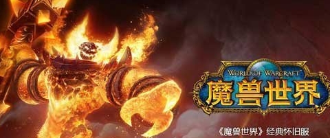 《魔兽世界》怀旧服耶克里克之锤怎么样