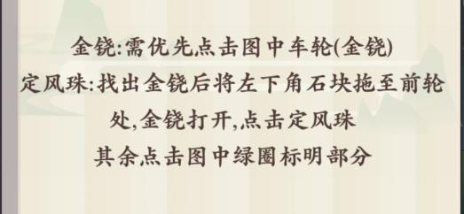 《文字我服了》师徒出征图文通关攻略