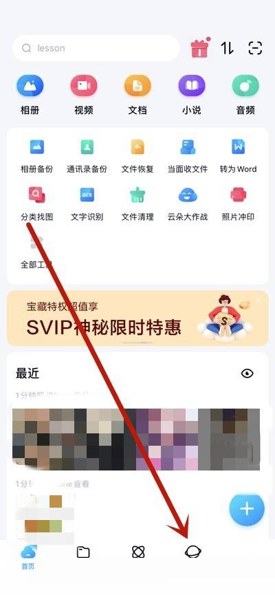 百度网盘印迹怎么查看(百度网盘印迹查看方法)