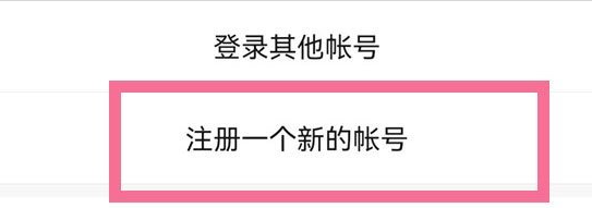 《微信》辅助注册新账号的步骤有哪些，微信辅助注册新账号的步骤有哪些