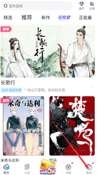 《哔哩哔哩漫画》如何检测网络