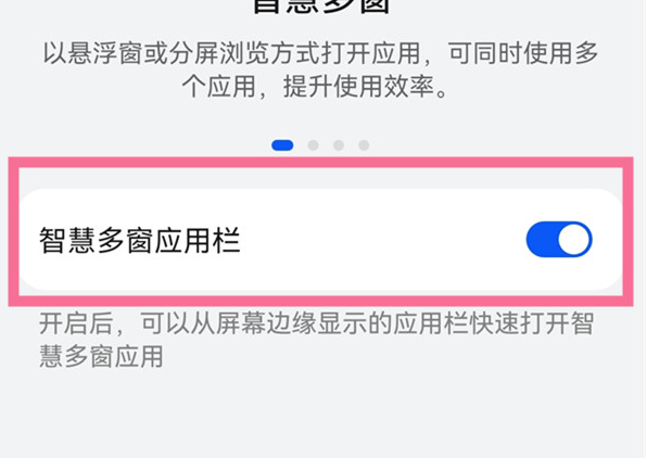 鸿蒙系统怎么进行分屏