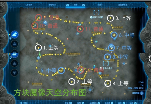 《塞尔达传说王国之泪》地底世界人马位置汇总