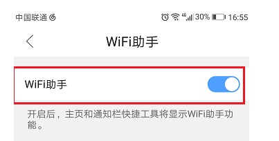 《QQ浏览器》一键连接wifi功能怎么使用