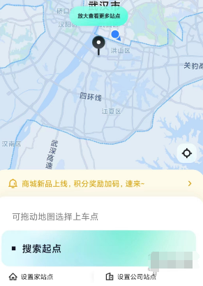 《萝卜快跑》如何设置小程序打车