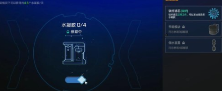 《星球重启》快乐糖浆制作方法分享