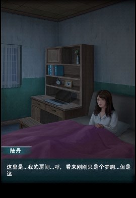 《背后灵》第一章具体通关方式