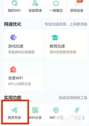 《和家亲》怎么添加家庭成员