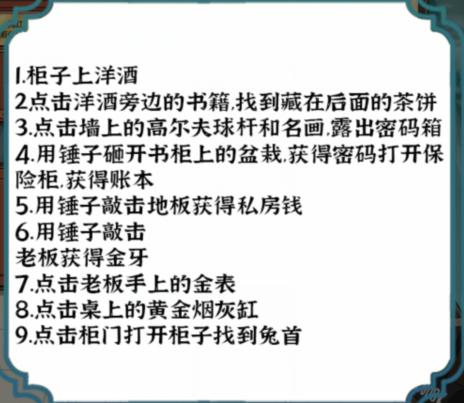 《进击的汉字》美女讨薪怎么过