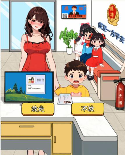 《就我眼神好》孩子认领防止坏人认领小孩么通关