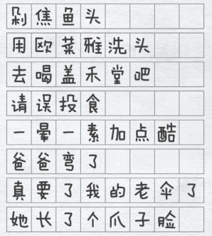 《汉字进化》离谱的错别字图文通关攻略