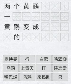 《汉字进化》绝绝子句怎么过