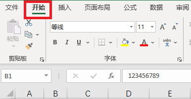 excel中的数字变成了井号怎么办（excel数字变成井号解决方法）