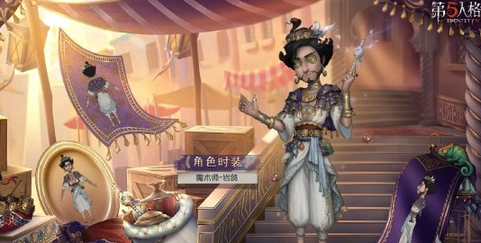 《第五人格》魔术师金皮岩鸽皮肤怎么样