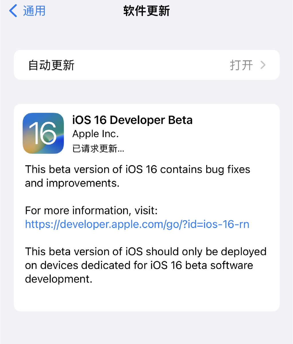 iOS 16下载安装 iOS 16描述文件下载