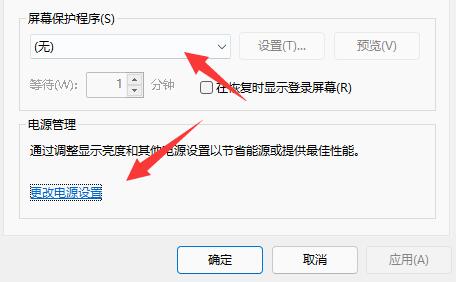 Win11怎么关闭待机休眠