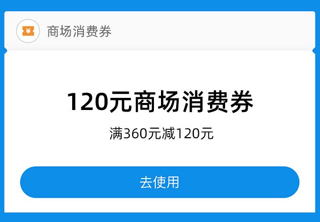 支付宝武汉消费券在哪里查看 2022湖北消费券领取后查看位置讲解