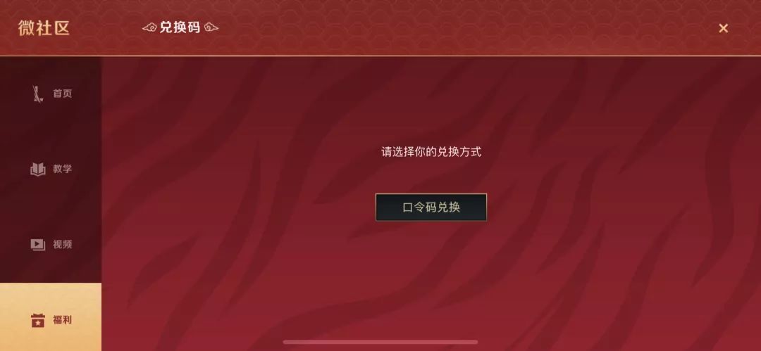 英雄联盟在哪输入新春口令？英雄联盟手游2月7日新春口令兑换码