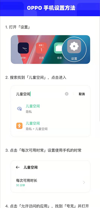 《夸克浏览器》未成年人模式开启的方法