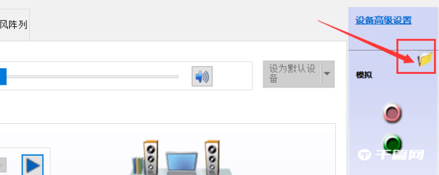 Win10耳机没有声音解决方法