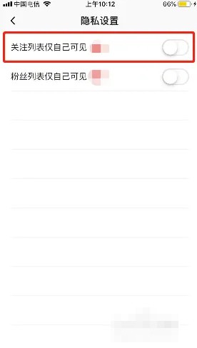 《新片场》怎么设置关注列表仅自己可见