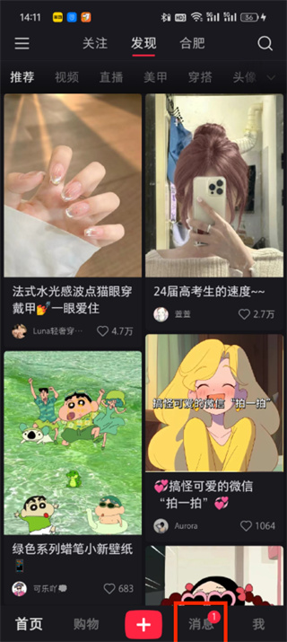 《小红书》如何看自己的评价