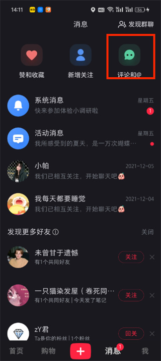 《小红书》如何看自己的评价