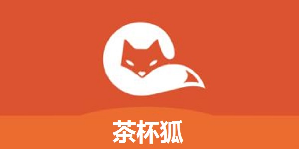 茶杯狐cupfox为什么找不到页面 茶杯狐cupfox找不到页面解决办法