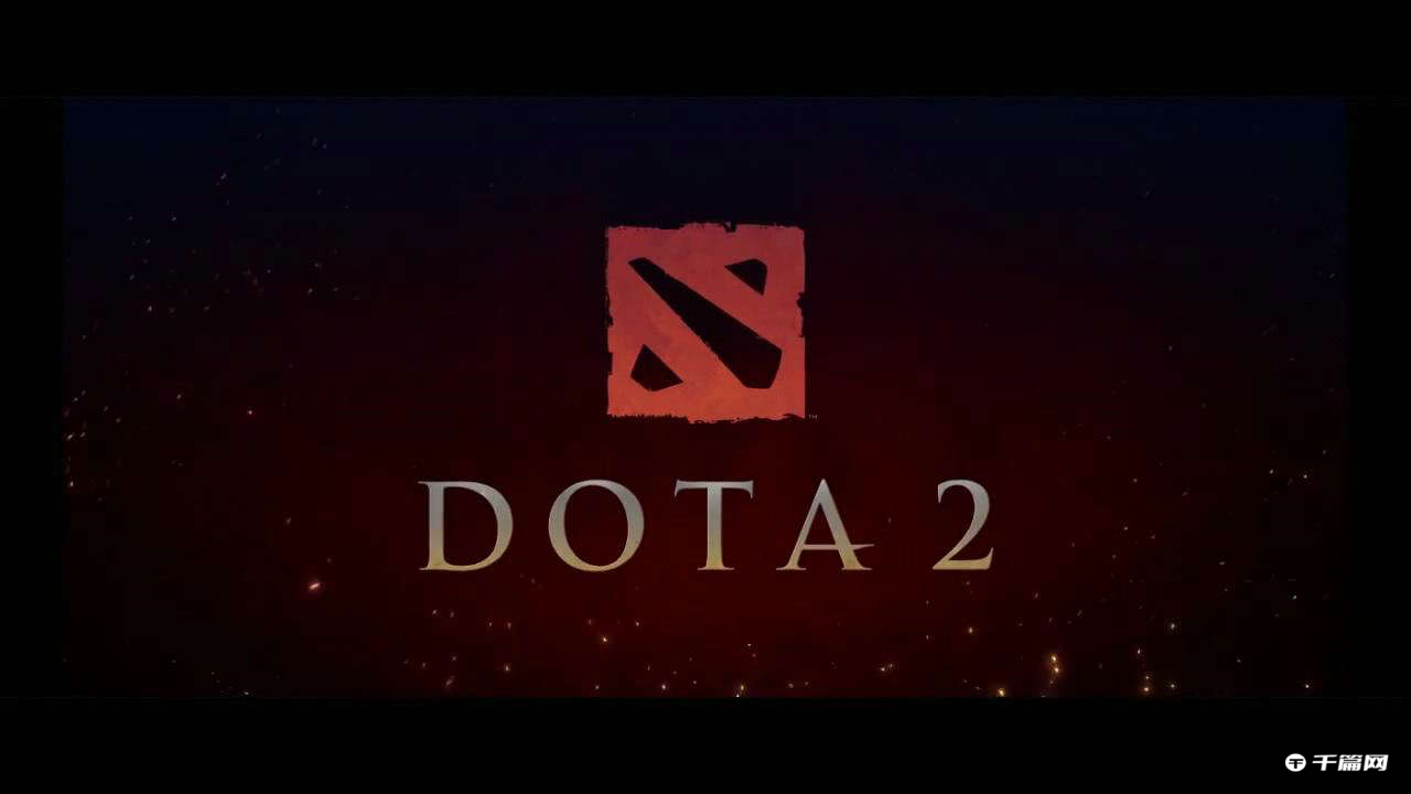 《DOTA2》烬火英雄礼包兑换码分享