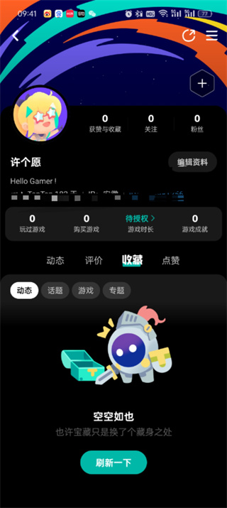 《taptap》如何查找我的收藏