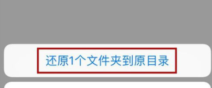 腾讯微云回收站删除了怎么恢复（腾讯微云回复回收站文件方法）