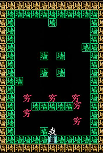 《汉字找茬王》冲出穷围2通关攻略