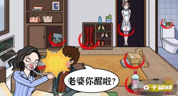 《猜字达人》找出元素刺激并唤醒女友怎么过