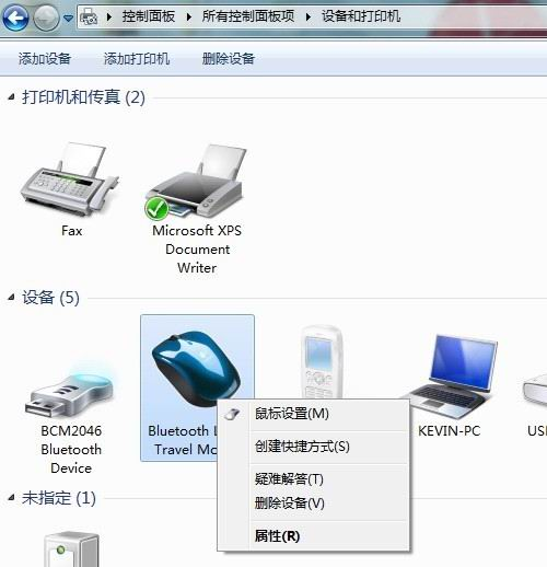 win7电脑连接蓝牙鼠标操作方法介绍