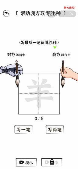 《汉字王者》对战AI一怎么过