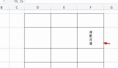 《WPS》坚排文字设置步骤介绍