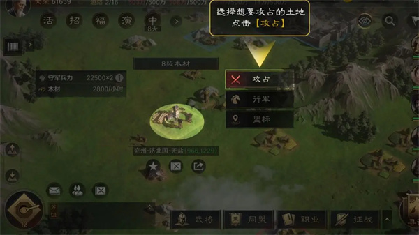 《三国谋定天下》如何快速铺路