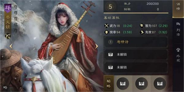 《三国谋定天下》蔡文姬如何培养