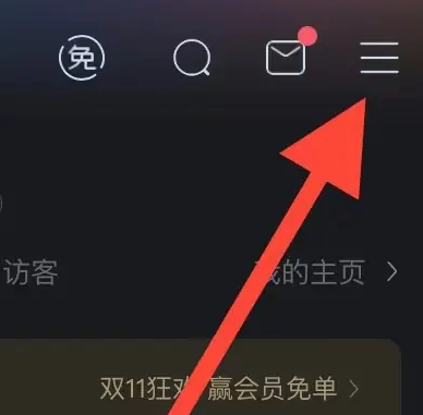 《酷狗音乐》免费听歌的最新操作方法与技巧