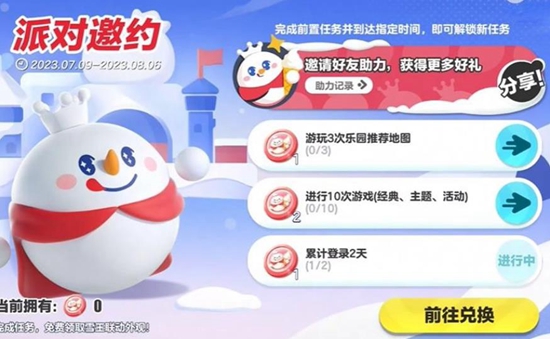 《蛋仔派对》蜜雪冰城联动皮肤获取方法介绍